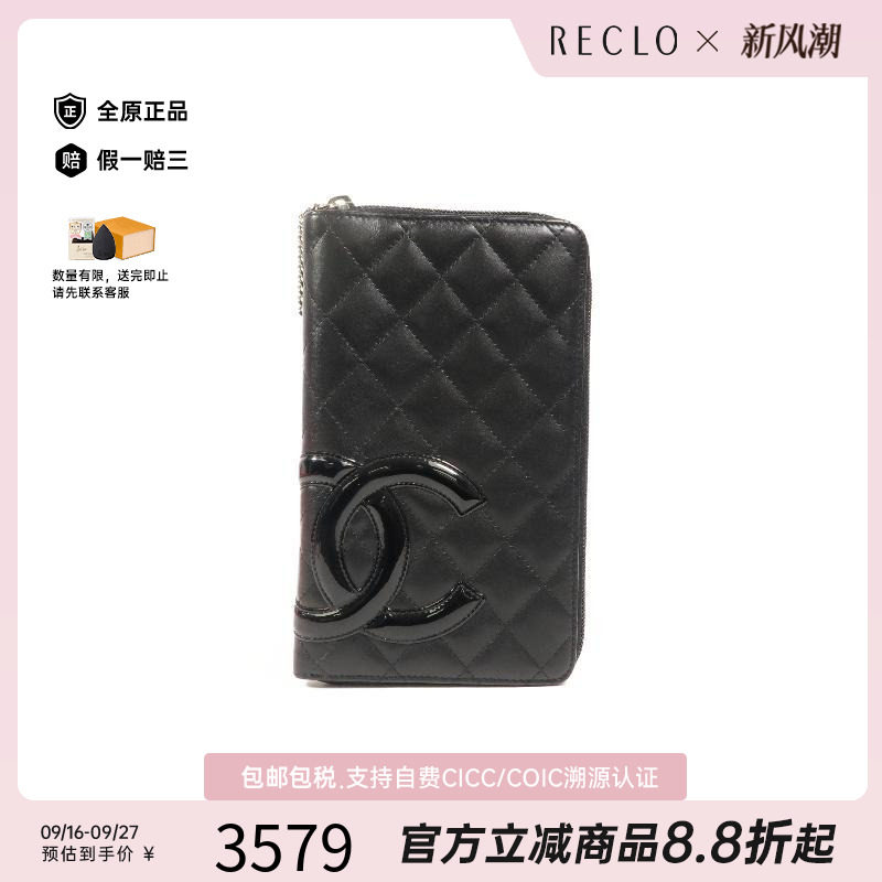 中古Chanel香奈儿长钱包
