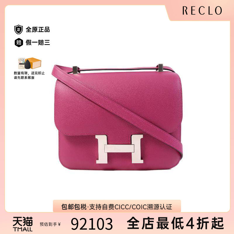 中古Hermes爱马仕斜挎包