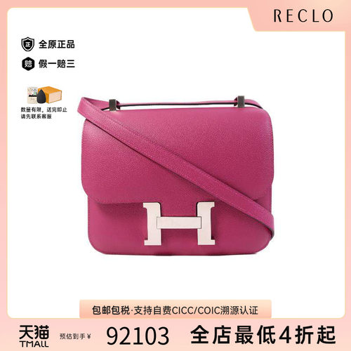 中古Hermes爱马仕斜挎包