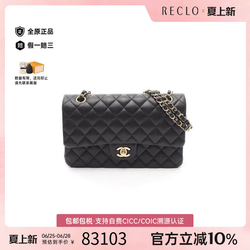 中古Chanel香奈儿单肩包