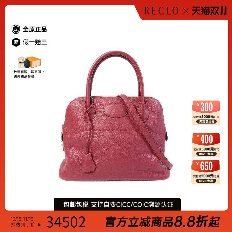 中古Hermes爱马仕斜挎包