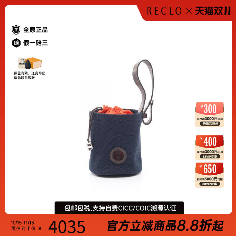 中古Hermes爱马仕化妆包
