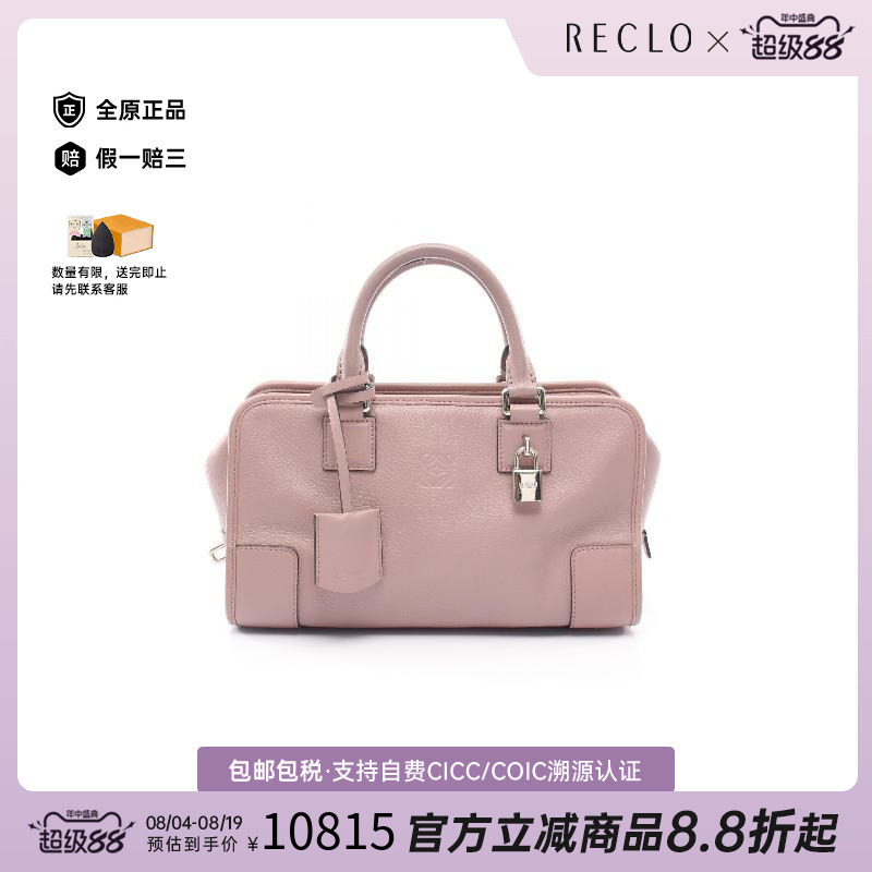 中古Loewe罗意威手提包