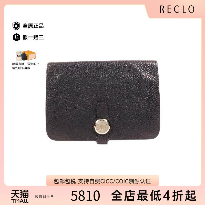 中古Hermes爱马仕短钱包メンズ