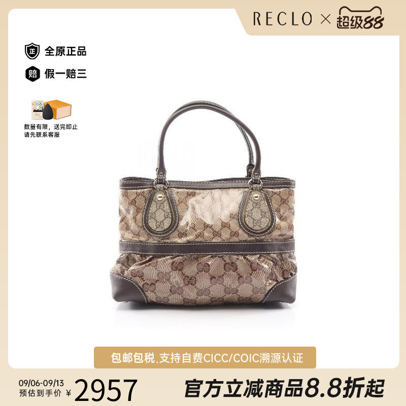 中古-日本进口Gucci古驰托特包