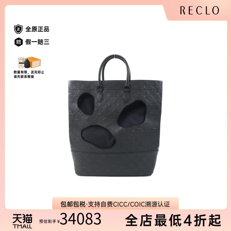中古LV路易威登牛皮压花男包
