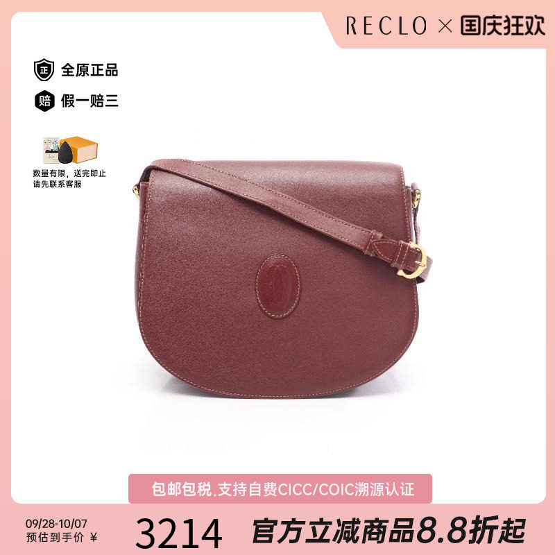 中古Cartier卡地亚斜挎包
