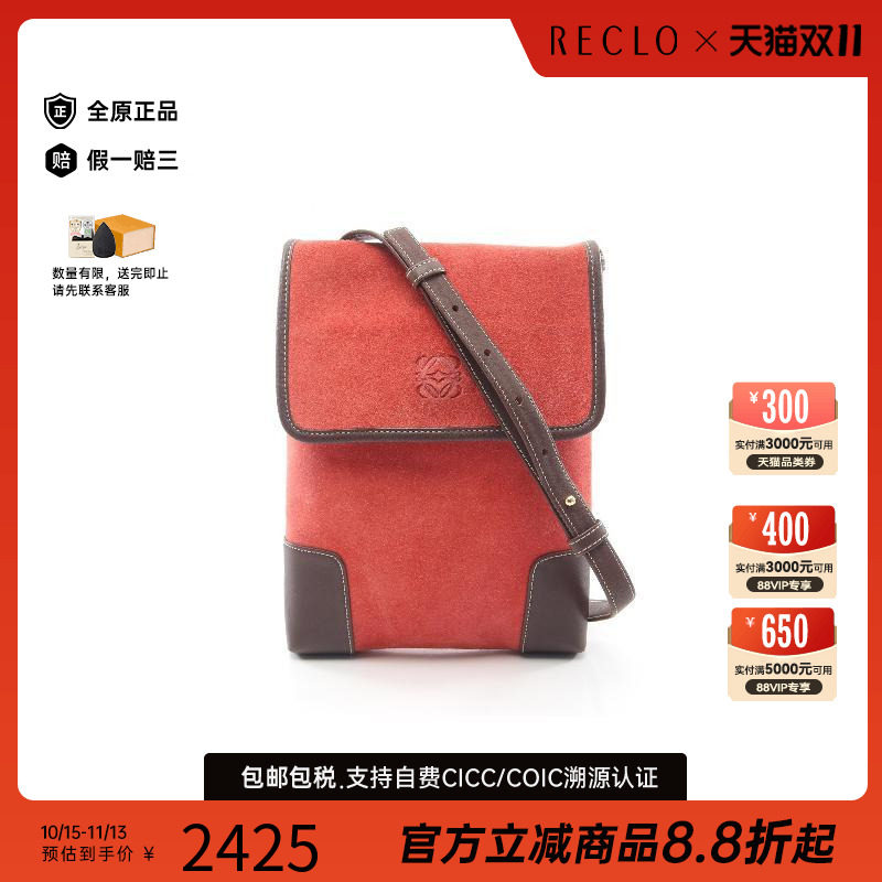 中古Loewe罗意威斜挎包