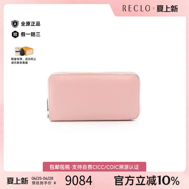 中古Hermes爱马仕长钱包