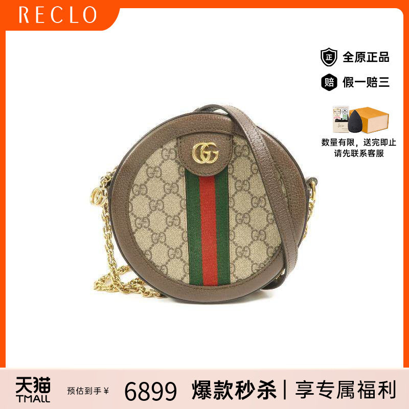 中古Gucci古驰斜挎包レディース