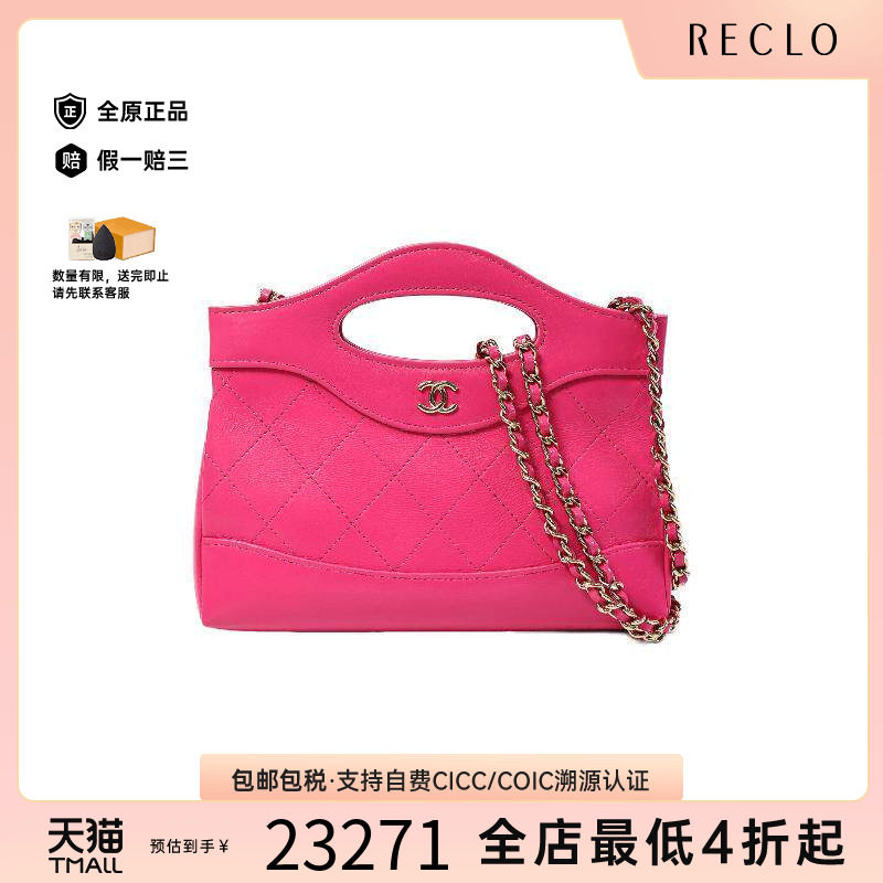 中古Chanel香奈儿斜挎包