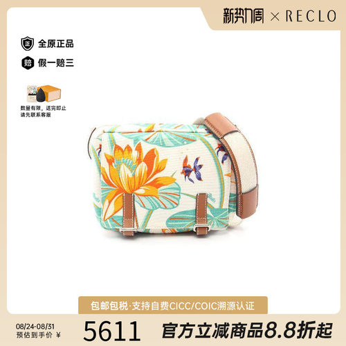 中古Loewe罗意威斜挎包