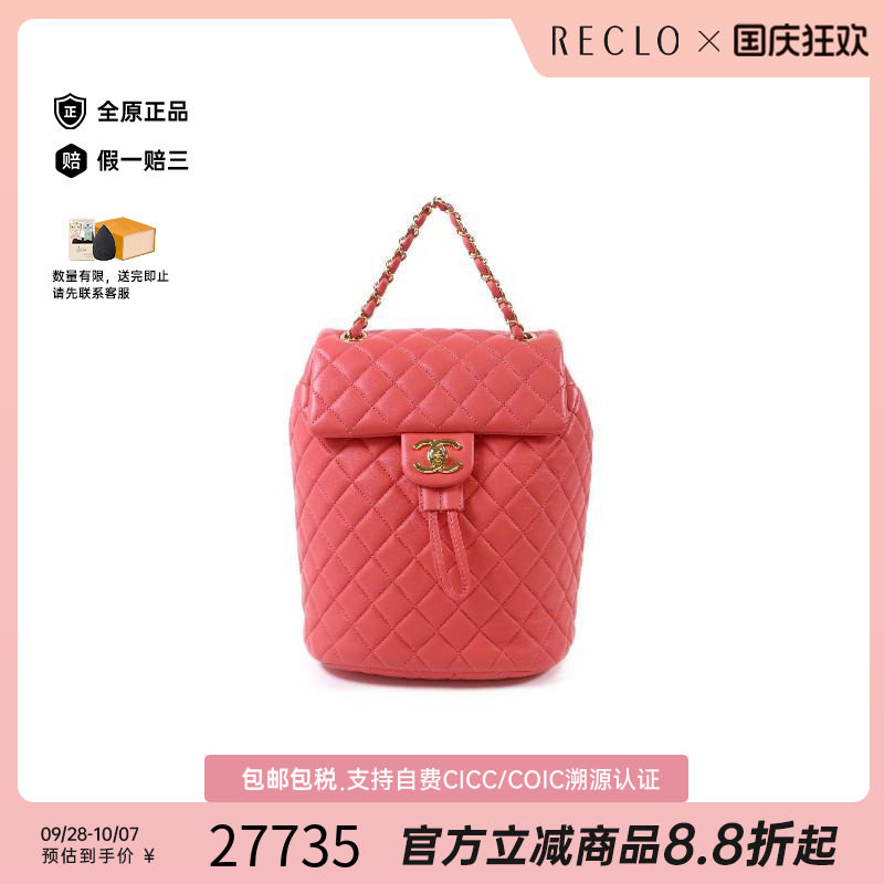 中古Chanel香奈儿双肩包