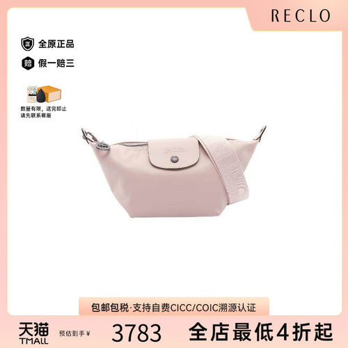 中古Longchamp珑骧斜挎包