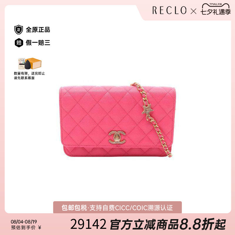 中古Chanel香奈儿斜挎包