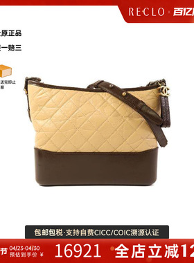 中古Chanel香奈儿女包A级95新Gabrielle流浪包牛皮斜挎包浅褐色HK