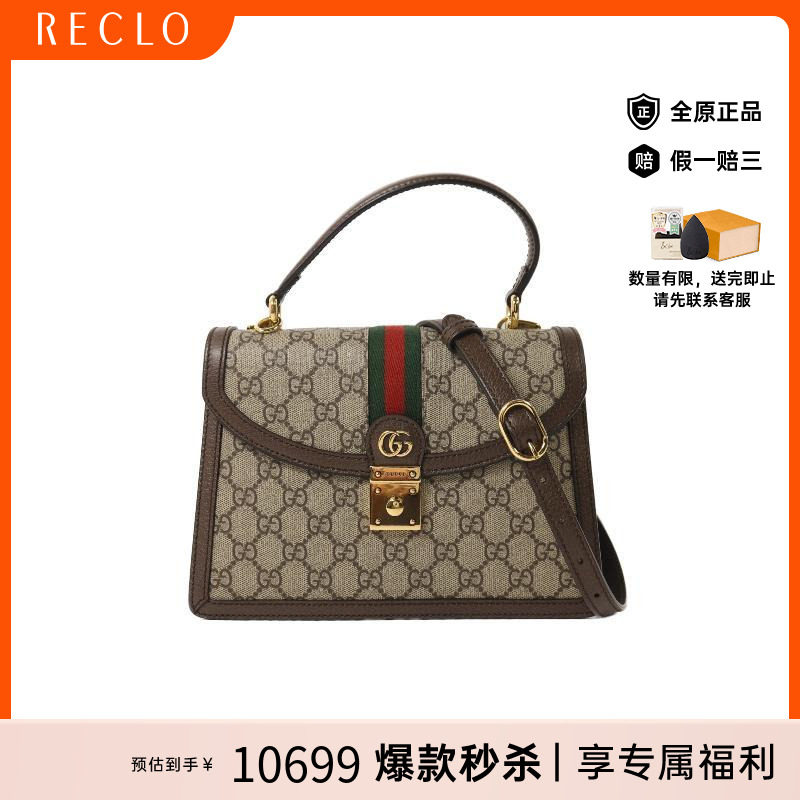 中古Gucci古驰斜挎包レディース