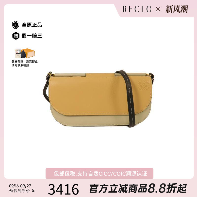 中古Loewe罗意威斜挎包