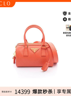 中古Prada普拉达女包A级95新Boston bag波士顿包牛皮斜挎包橘色