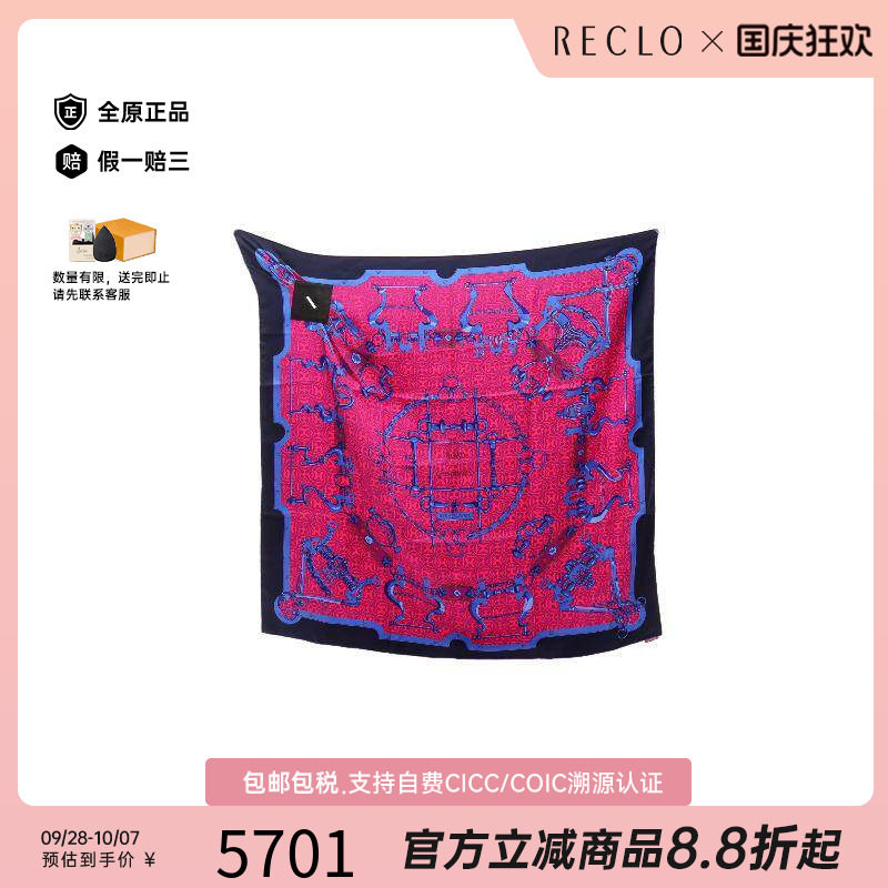 中古Hermes爱马仕围巾/丝巾