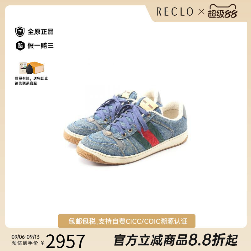中古Gucci古驰鞋メンズ牛仔布