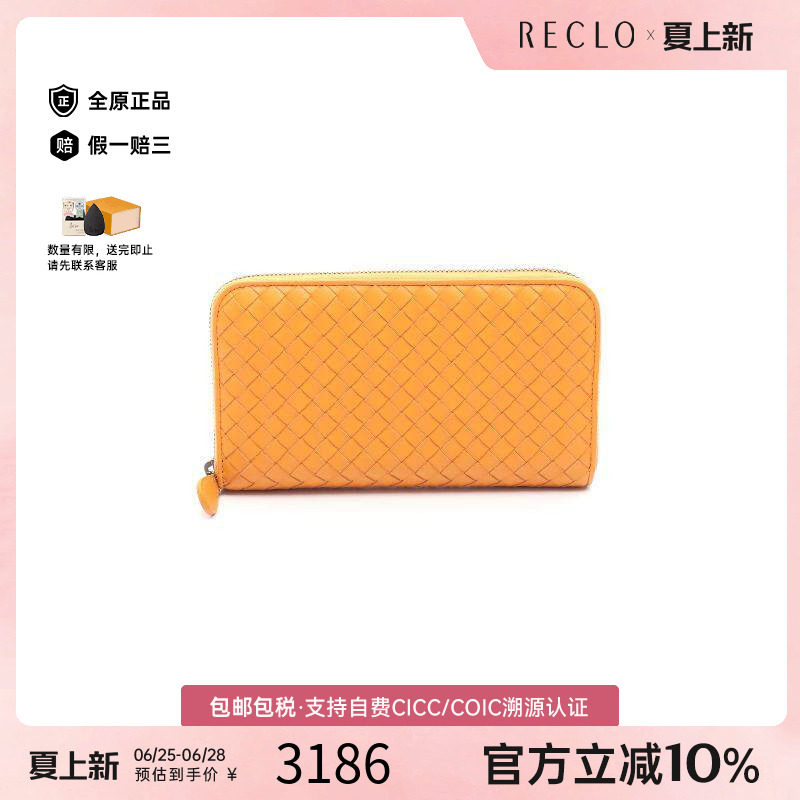 中古BottegaVeneta葆蝶家长钱包