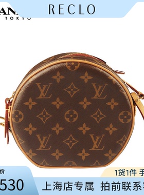中古「9.0新」LOUIS VUITTON(路易威登)BOITE CHAPEAU老花斜挎包