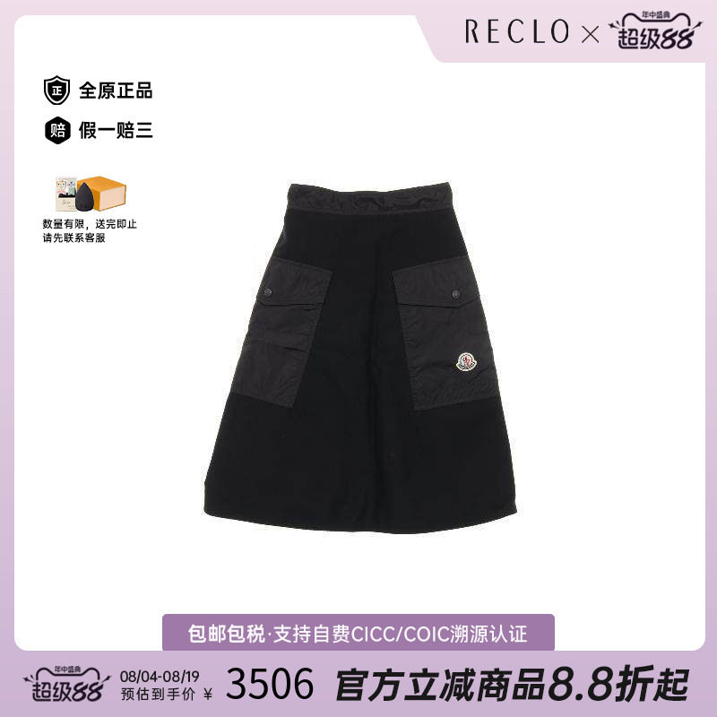 中古Moncler盟可睐裙子