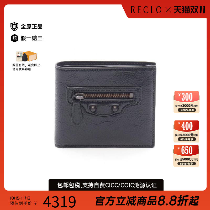中古Balenciaga巴黎世家短钱包