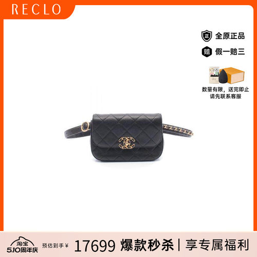 中古Chanel香奈儿腰包レディース