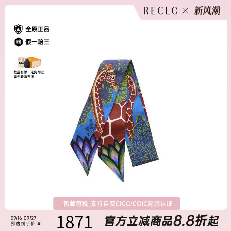 中古Hermes爱马仕围巾/丝巾
