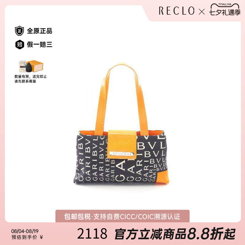 中古Bvlgari宝格丽手提包