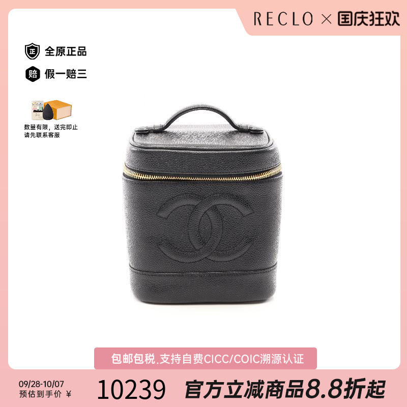 中古Chanel香奈儿手提包