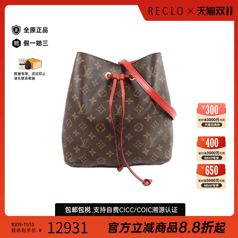中古LV路易威登斜挎包レディース