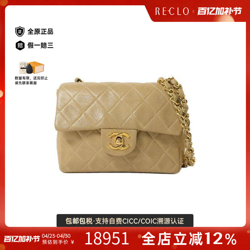 中古Chanel香奈儿女包B级9新Chain Shoulder链条肩带羊皮斜挎包