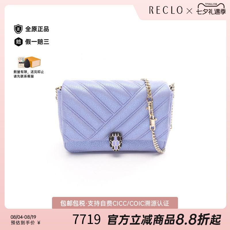 中古Bvlgari宝格丽斜挎包
