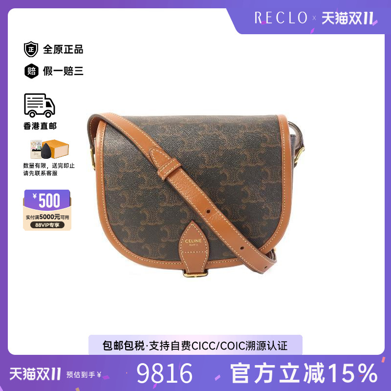 中古Celine赛琳女包A级95新bag包涂层/防水帆布斜挎包棕色正品HK