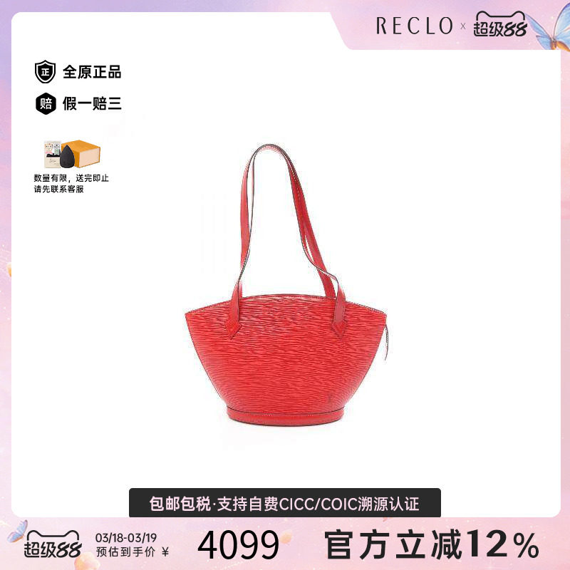 中古LV路易威登女包A级95新Shoulder bag肩包牛皮单肩包红色