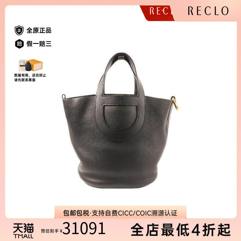 中古Hermes爱马仕手提包