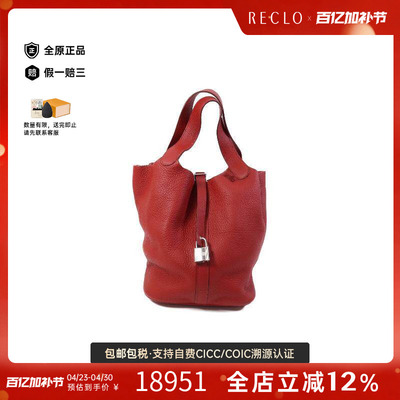 中古Hermes爱马仕手提包