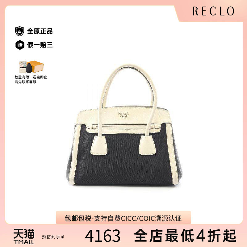 中古Prada普拉达手提包