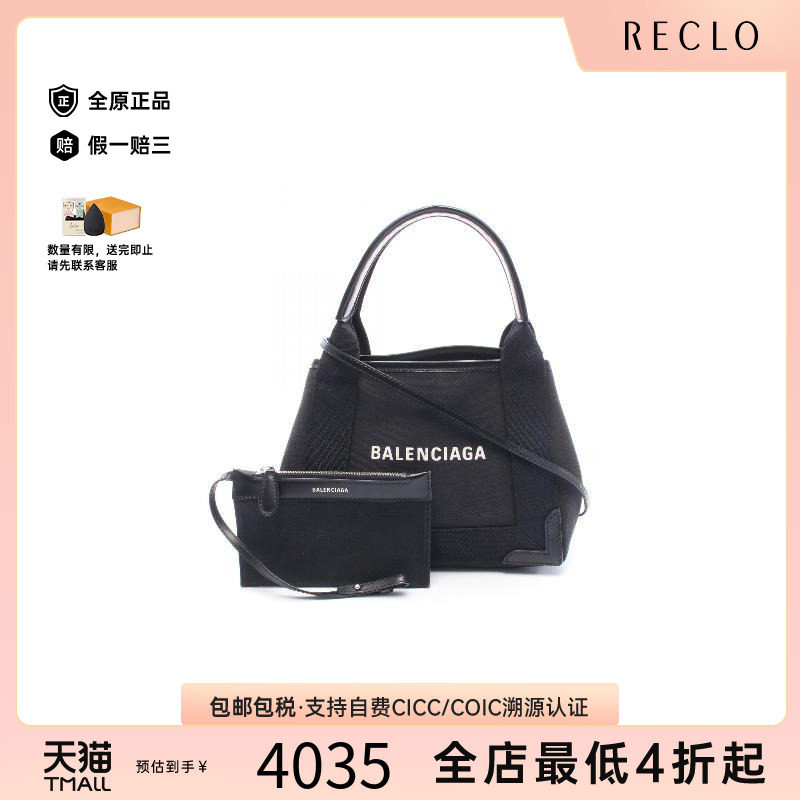 中古Balenciaga巴黎世家斜挎包