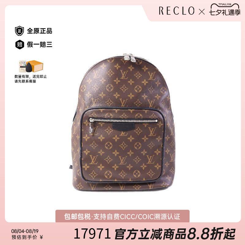 中古LV路易威登双肩包メンズ