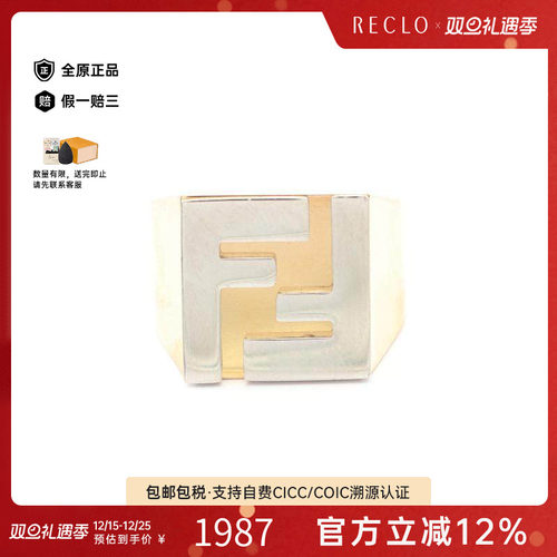 中古Fendi芬迪戒指レディース