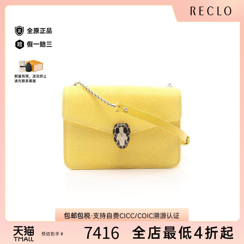中古Bvlgari宝格丽斜挎包