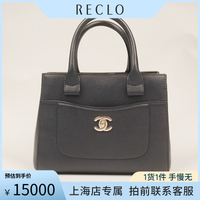 中古香奈儿深蓝荔枝皮托特斜挎