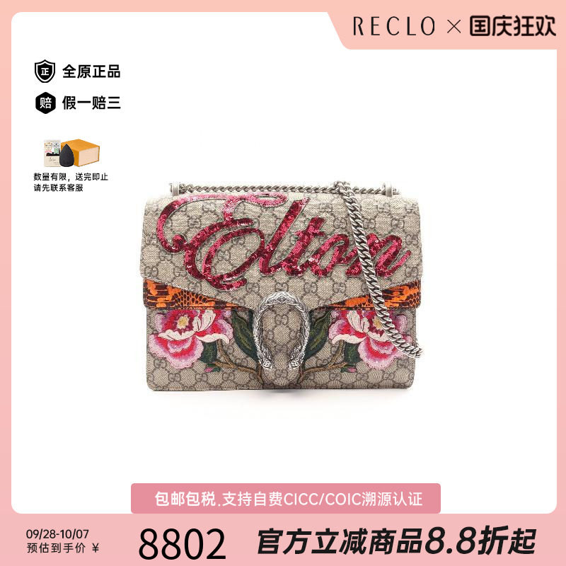 中古Gucci古驰单肩包レディース