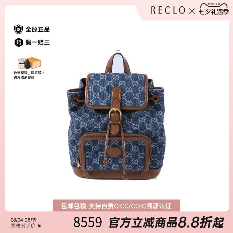 中古Gucci古驰双肩包レディース