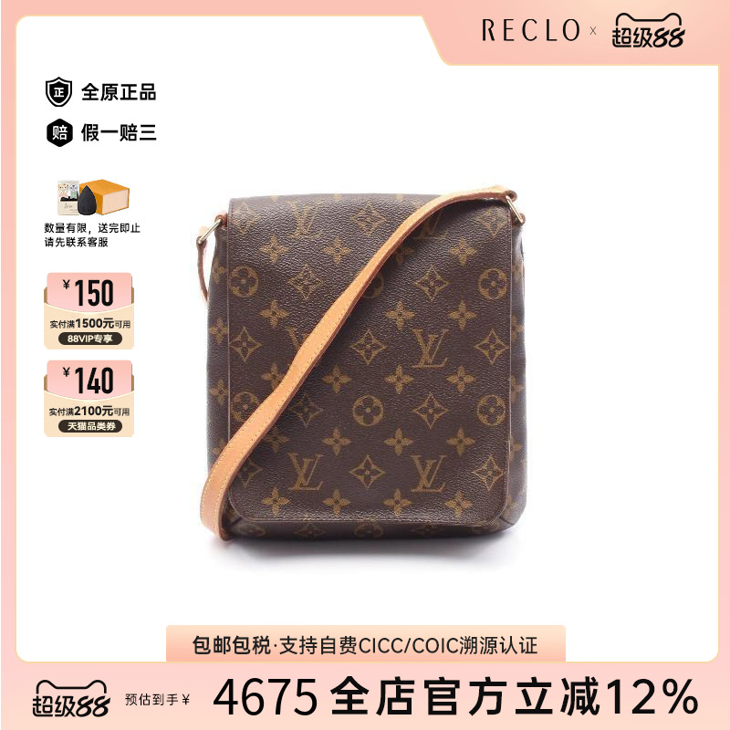 中古LV路易威登单肩包レディース