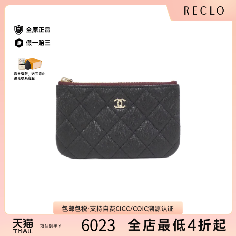 中古CHANEL香奈儿菱格手拿包女包